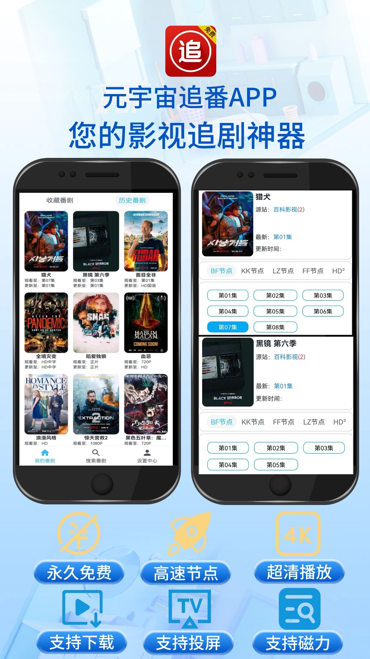 App预览图